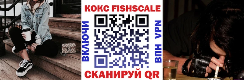 Cocaine Fish Scale  Калач-на-Дону 
