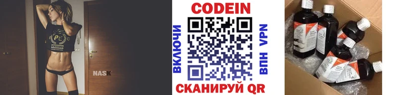 Кодеиновый сироп Lean напиток Lean (лин)  Калач-на-Дону 