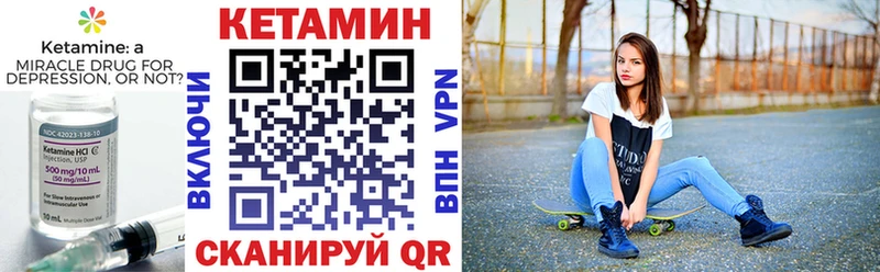 КЕТАМИН VHQ  Калач-на-Дону 