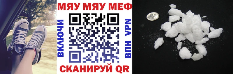 Мефедрон кристаллы  продажа наркотиков  Калач-на-Дону 