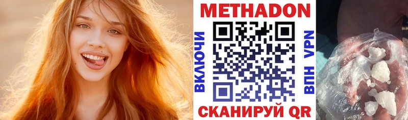 МЕТАДОН кристалл  дарнет шоп  Калач-на-Дону 